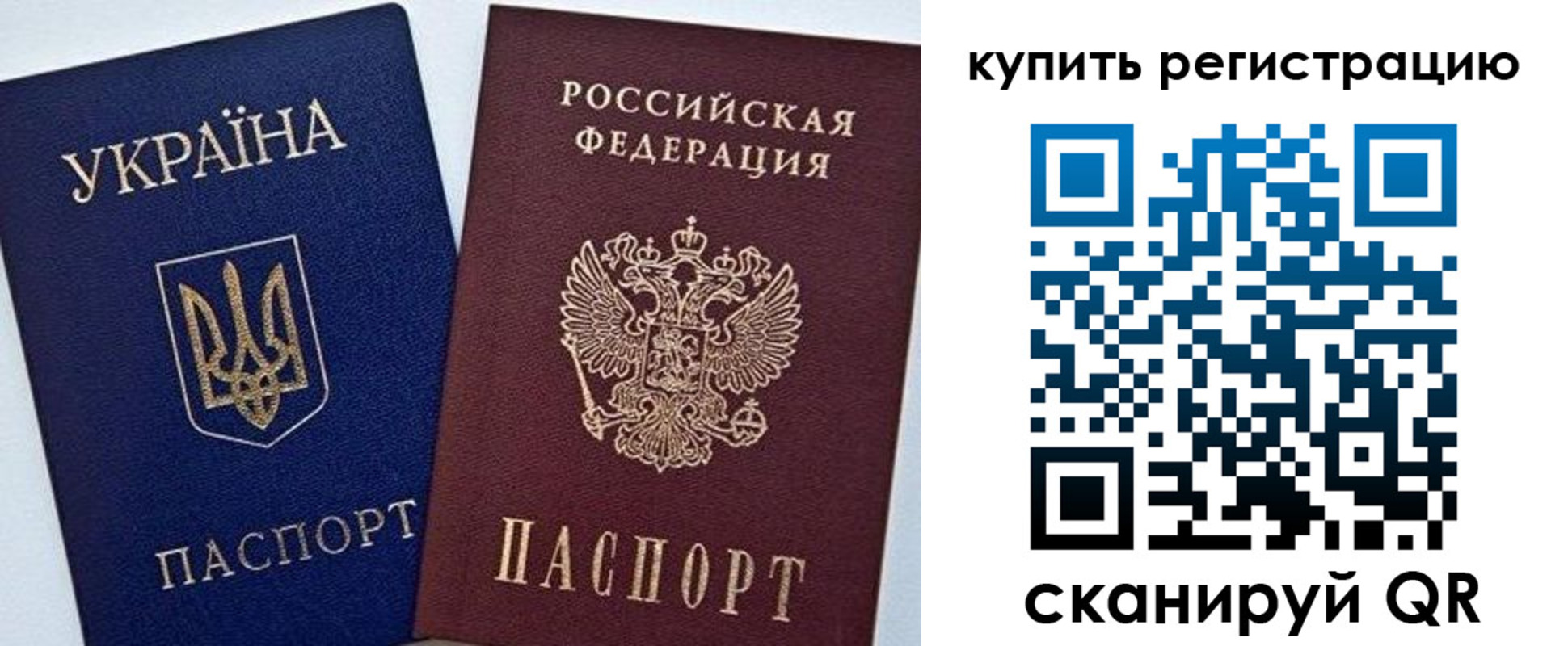 прописка законно в Калтане