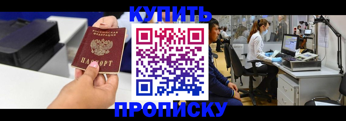пропишу в квартире в Калтане