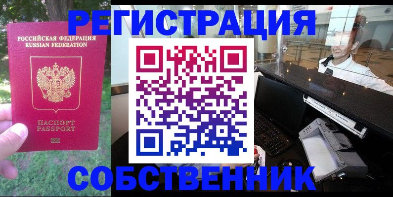 временная прописка в Калтане